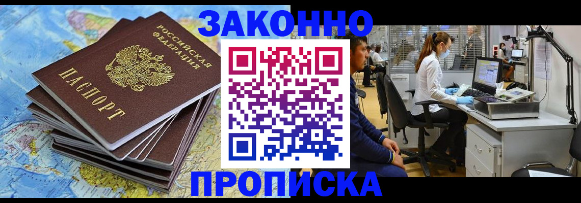 пропишу в квартире в Сарове