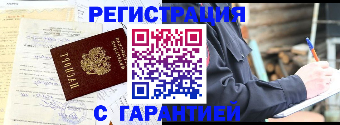 временная регистрация 2025 в Сарове