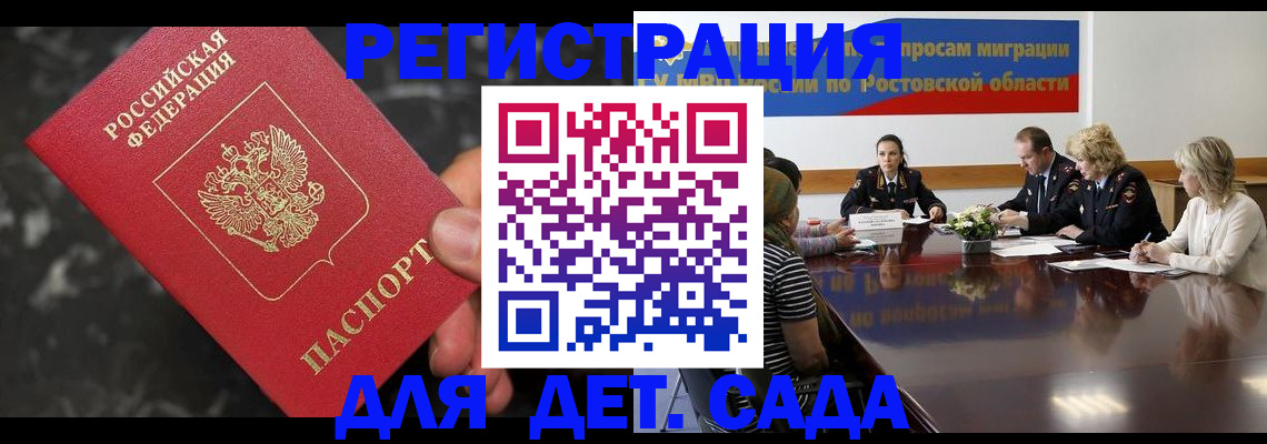 временная регистрация 2025 в Сарове