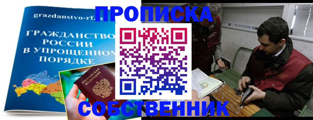 пропишу в квартире в Сарове