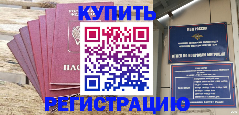 прописка ребенка в Сарове