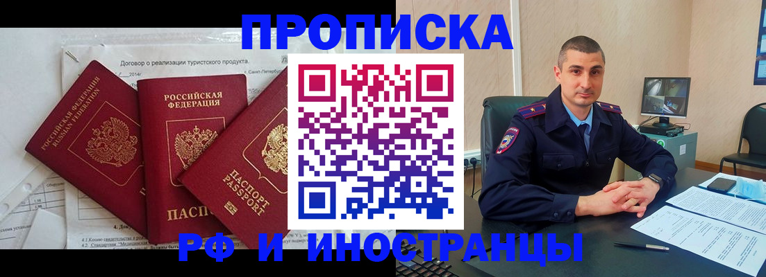 прописка паспорт в Сарове