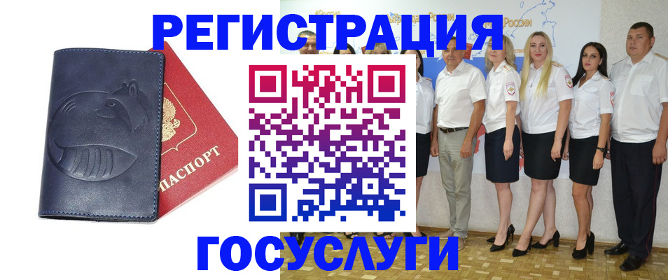 временная регистрация для всех в Сарове