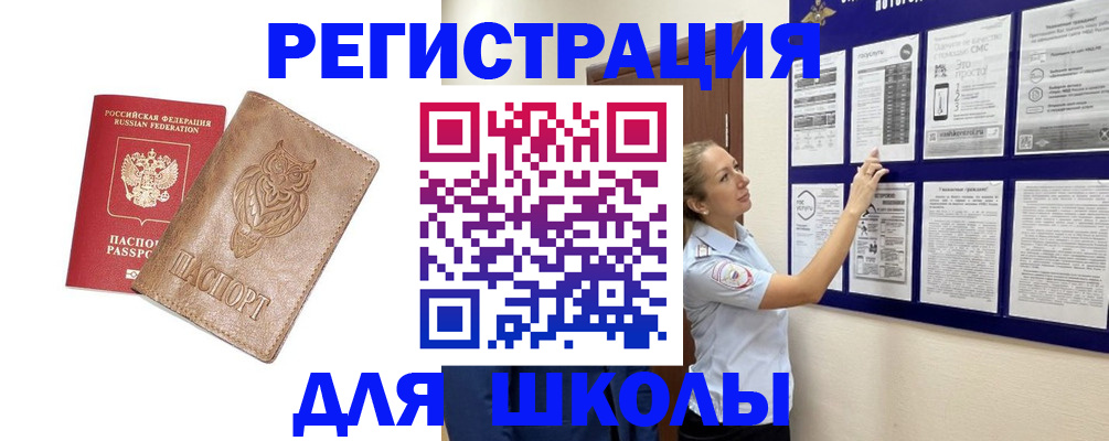 прописка в Сарове