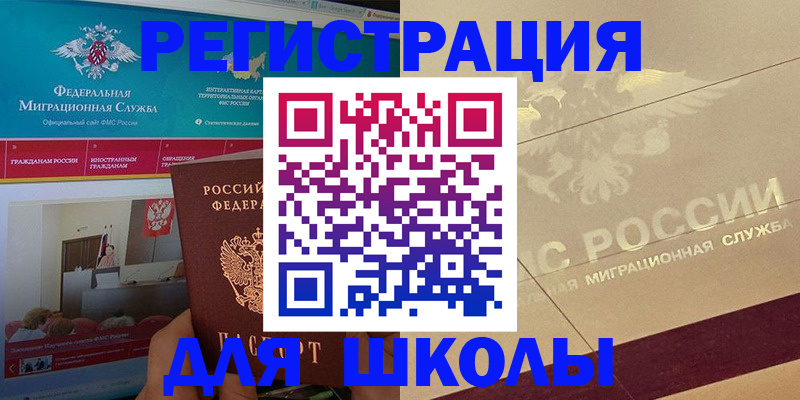 прописка для военкомата в Сарове