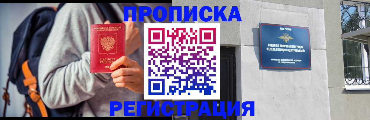 временная регистрация надежно в Сарове
