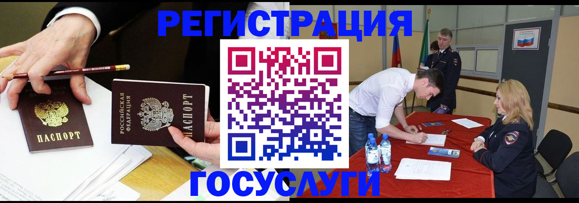 временная прописка в Сарове