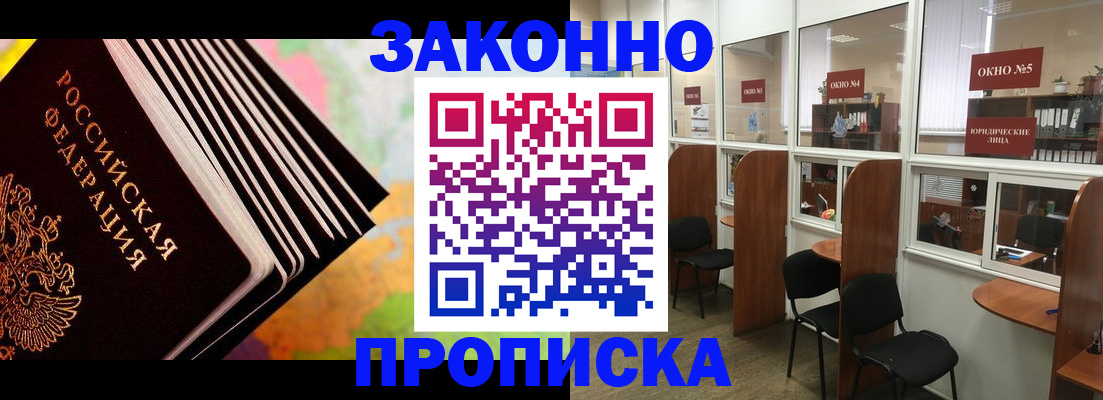 прописка для кредита в Сарове