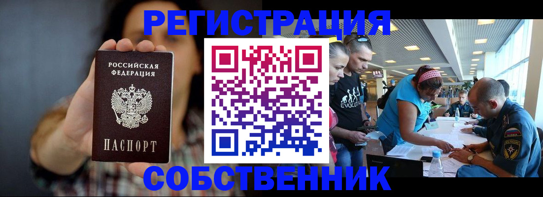прописка штамп в Сарове